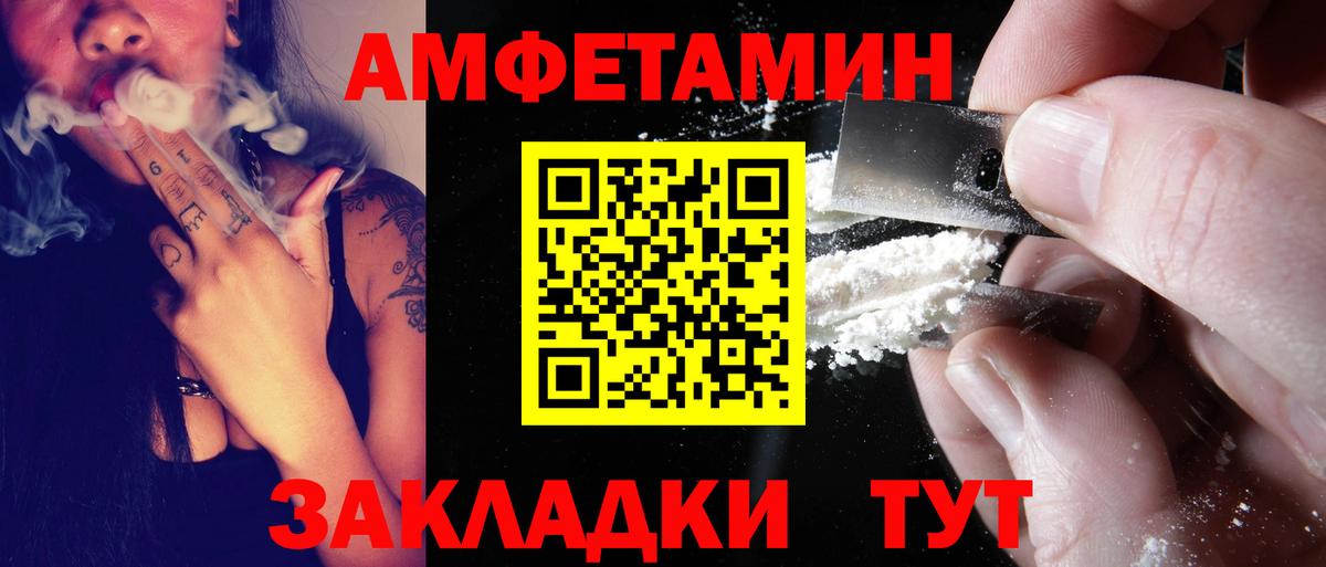 АМФЕТАМИН 98% Зима