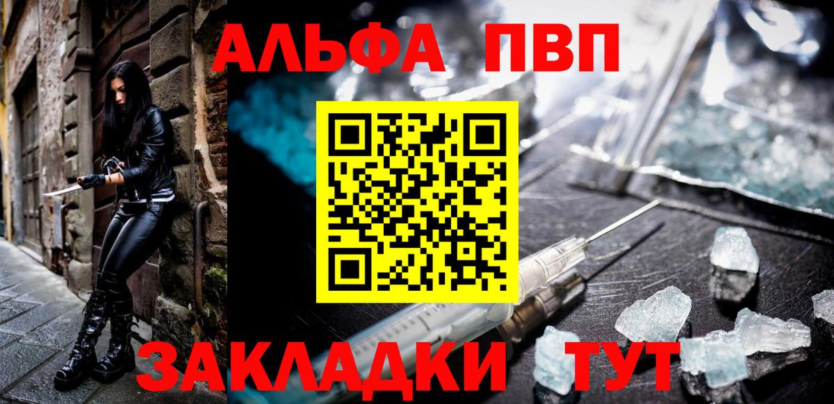 Alpha PVP VHQ  Вход с VPN  Зима  Альфа ПВП  A PVP крисы CK  А ПВП кристаллы 