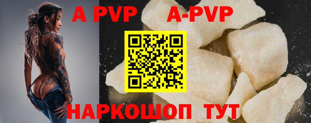 APVP VHQ Зима