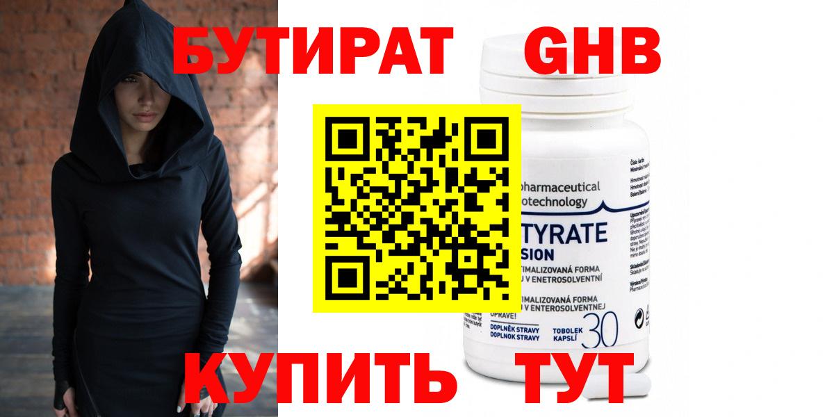 Зима  Бутират вода  Вход с VPN 