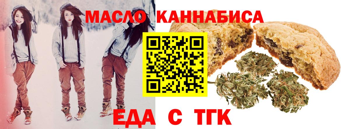 Зима  Cannafood конопля  Вход с VPN 