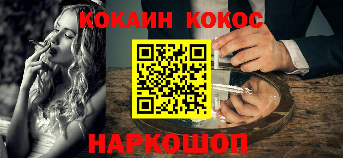 КОКАИН Перу Зима