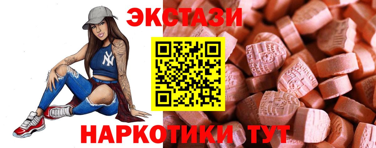 Ecstasy 280 MDMA  Вход с VPN  Зима  ЭКСТАЗИ  Экстази TESLA 