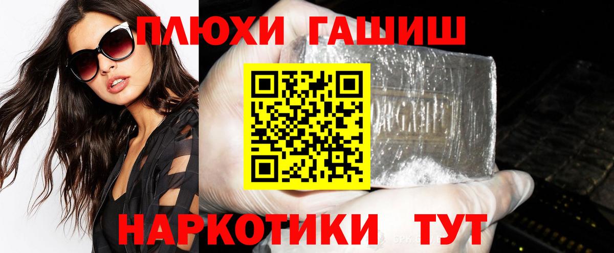 Зима  ГАШИШ VHQ  ГАШ гашик  Вход с VPN 