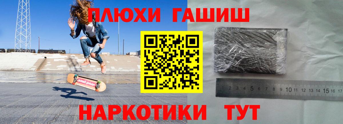 ГАШИШ Ice-O-Lator Зима