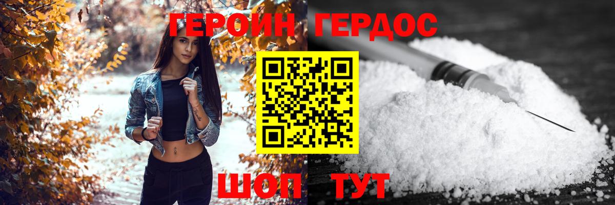 ГЕРОИН  Вход с VPN  Зима  Героин Афган 