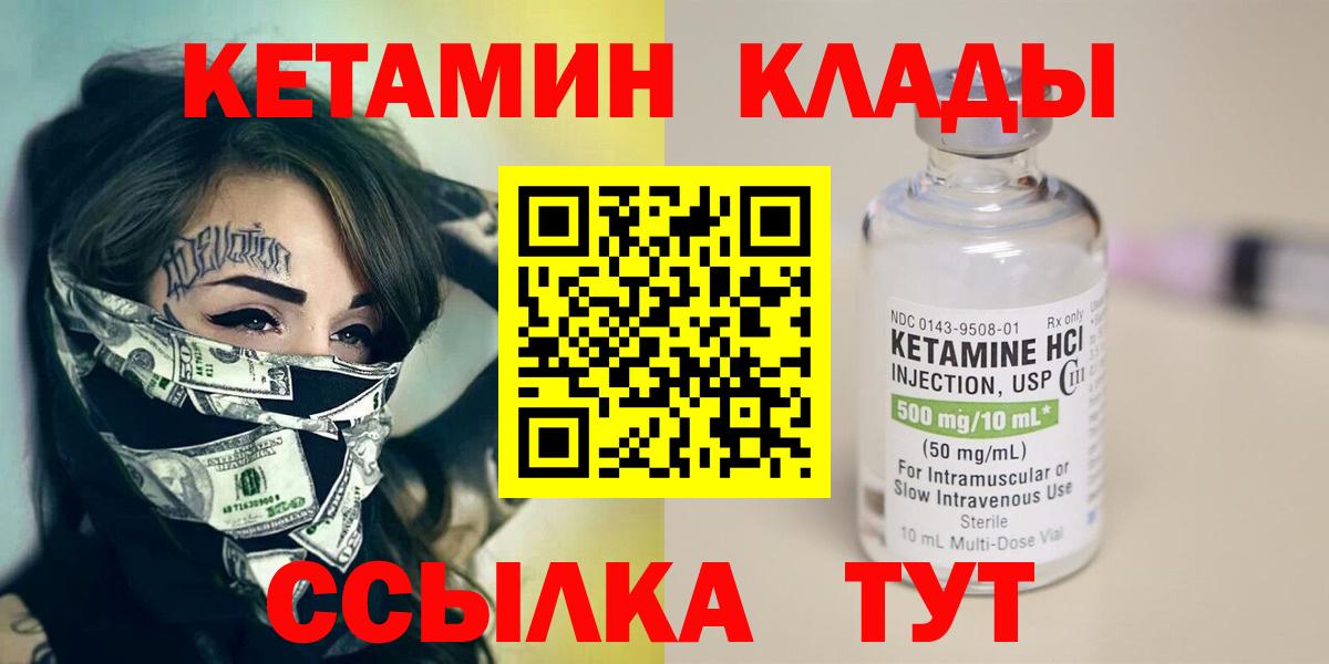 Зима  КЕТАМИН ketamine  Вход с VPN 