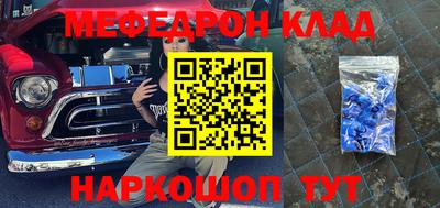 MESCALINE Краснознаменск