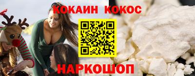 кокаин VHQ Краснокаменск