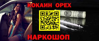 кокаин VHQ Краснокаменск