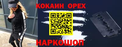 кокаин VHQ Краснокаменск
