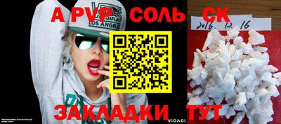 соль ск Краснодар