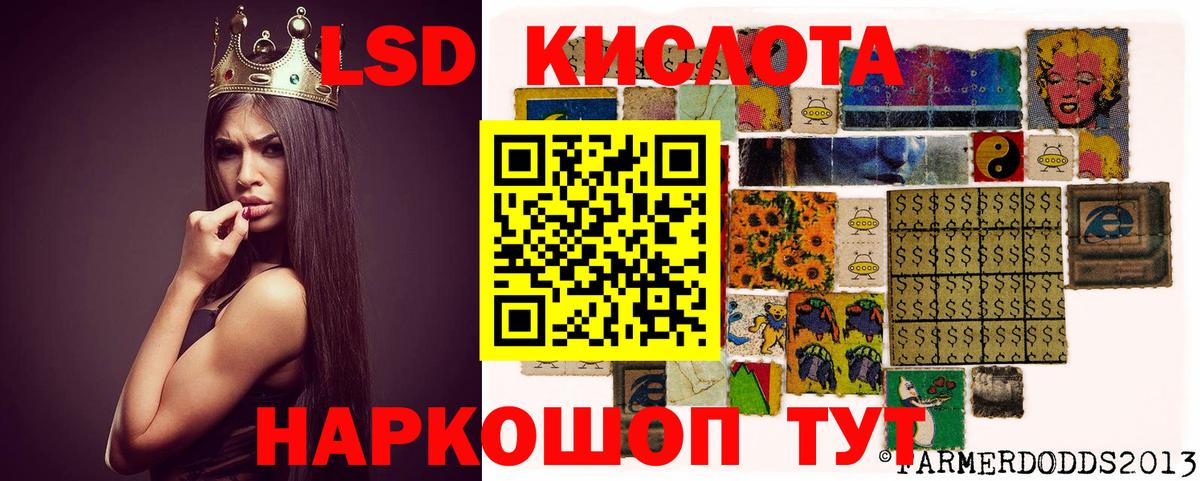 ЛСД экстази кислота  ссылка на мегу зеркало  Вход с VPN  Зима  LSD-25 экстази кислота 