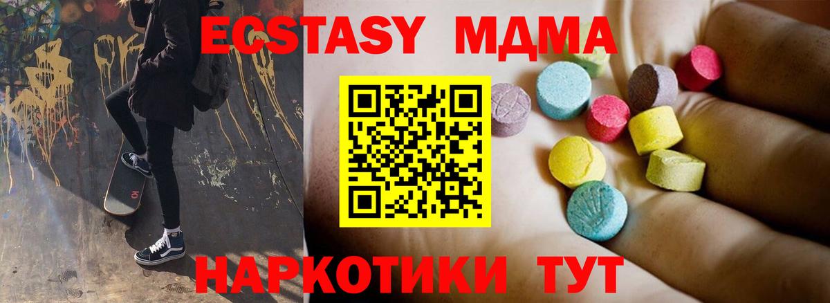 Зима  MDMA молли  MDMA  Вход с VPN 