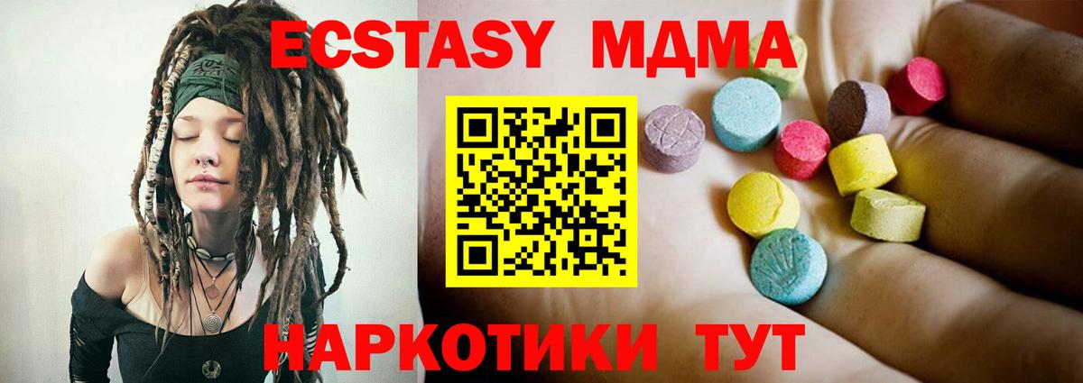 МДМА кристаллы Зима