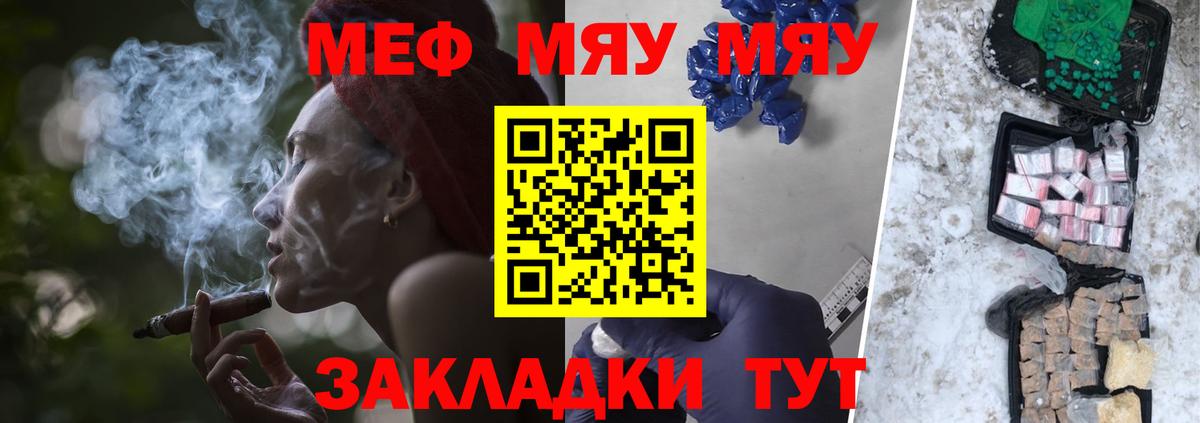 МЕФ Зима