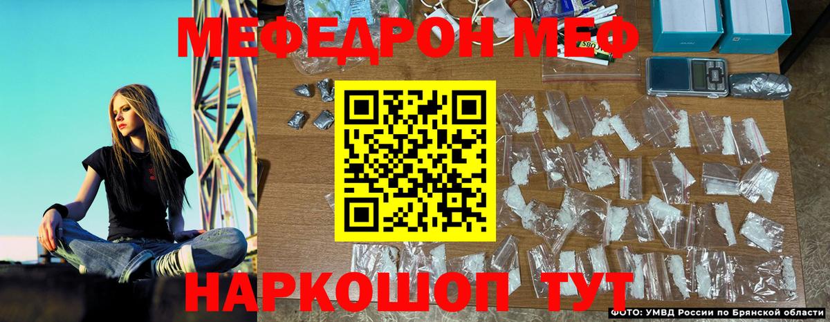 Меф 4 MMC  Мефедрон  Вход с VPN  Зима  Мефедрон mephedrone  МЯУ-МЯУ 
