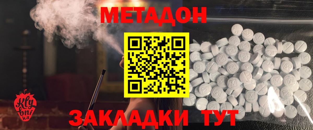 Метадон кристалл Зима