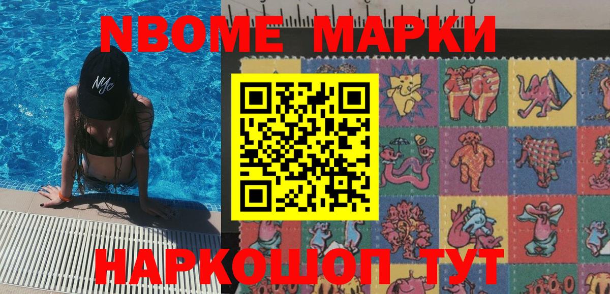 Марки 25I-NBOMe  Наркотические марки 1,8мг  Зима  Вход с VPN  Наркотические марки 1,8мг 