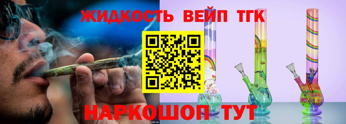 Зима  ТГК вейп  Вход с VPN  Дистиллят ТГК жижа 