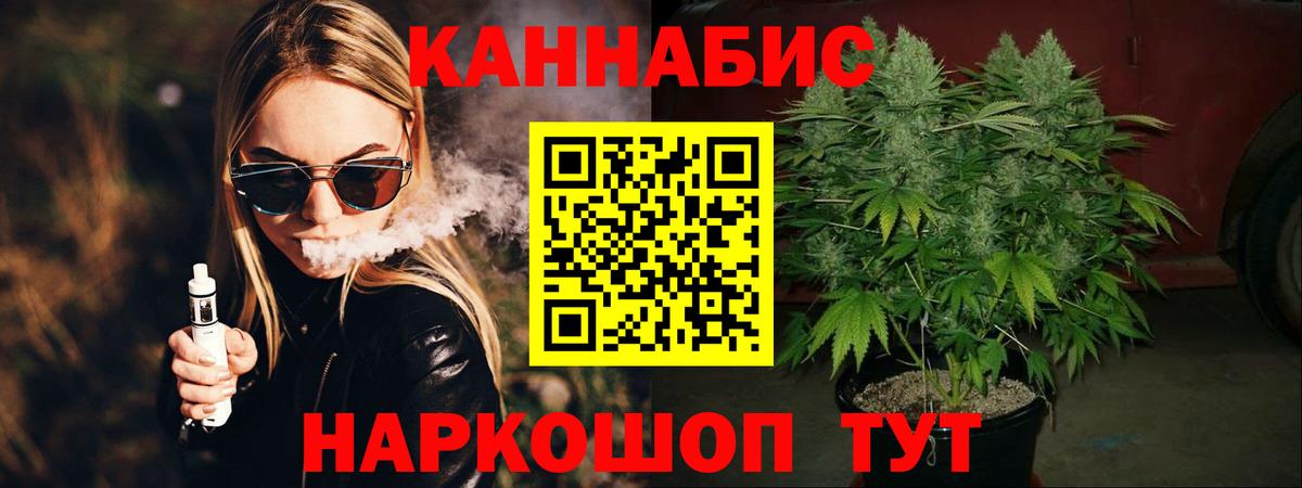 Бошки марихуана VHQ  Бошки Шишки LSD WEED  Зима  Конопля AK-47  Канабис ГИДРОПОН  Вход с VPN 